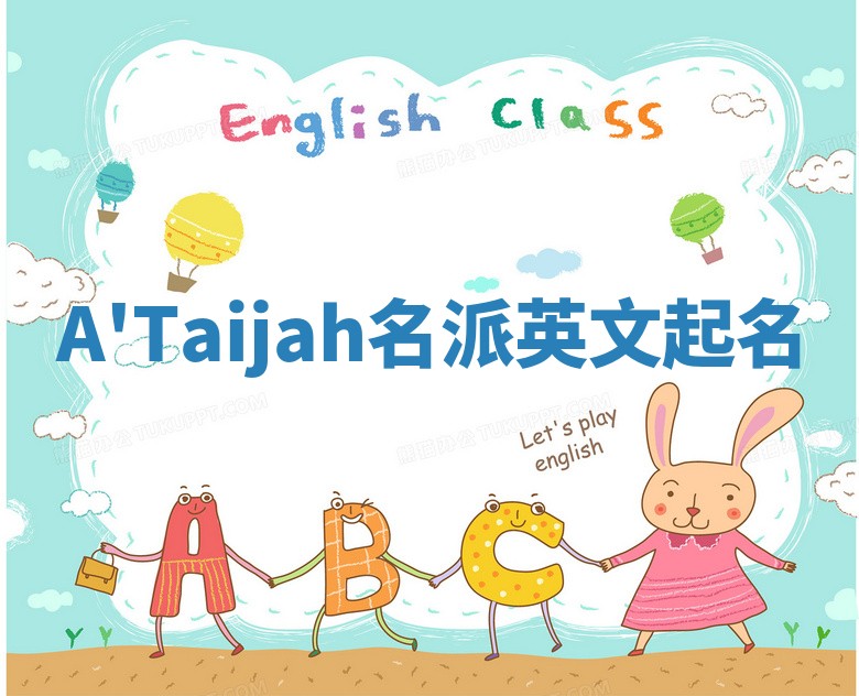 A'Taijah名派英文起名