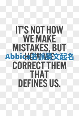 Abbica名派英文起名