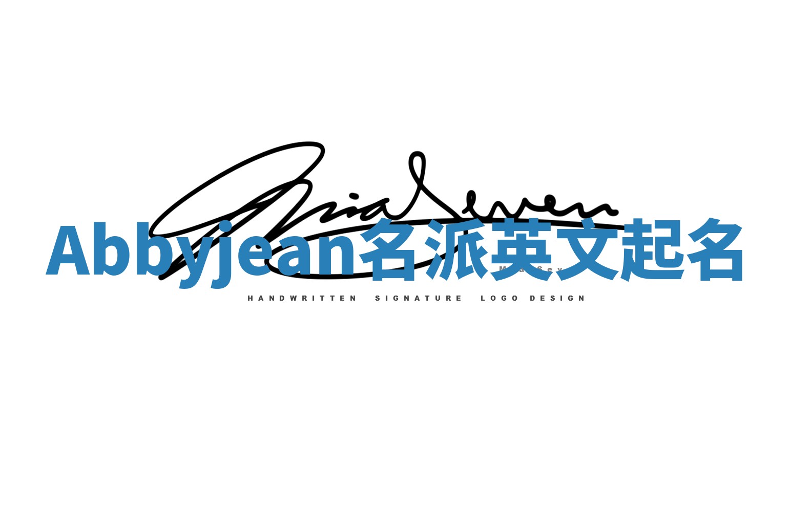 Abbyjean名派英文起名