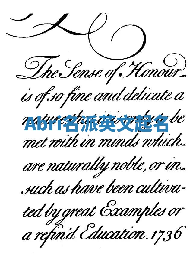 Abri名派英文起名