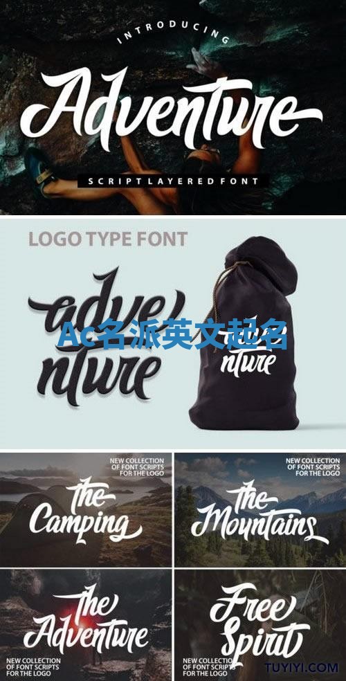 Ac名派英文起名