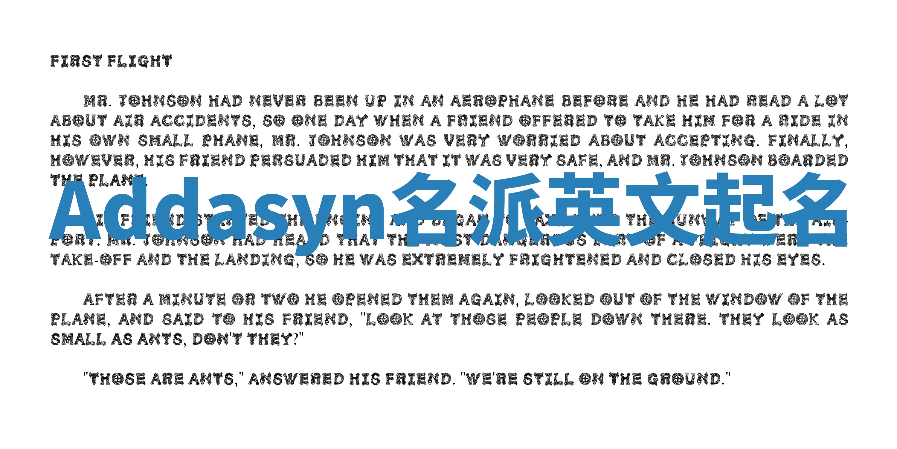 Addasyn名派英文起名