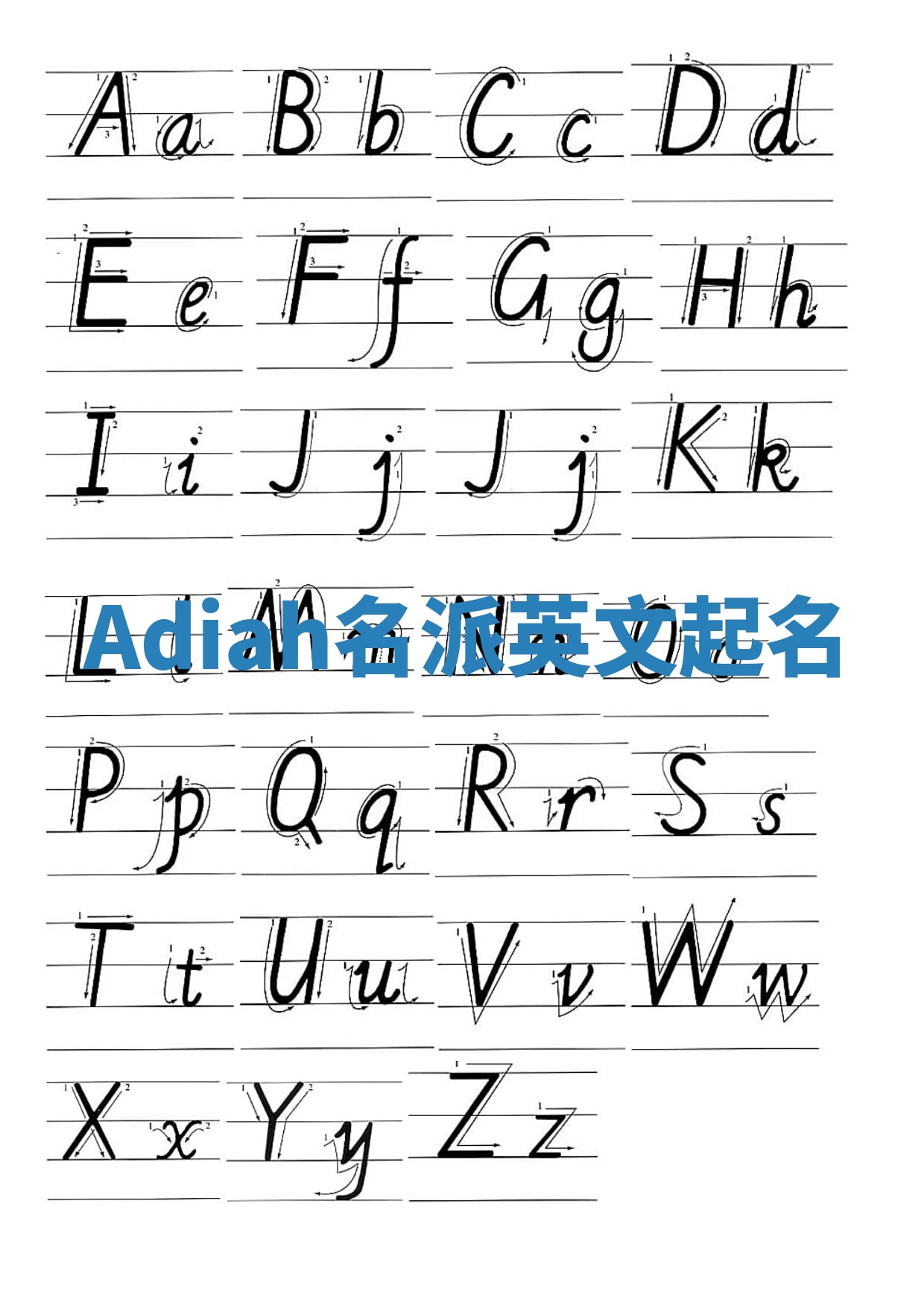 Adiah名派英文起名
