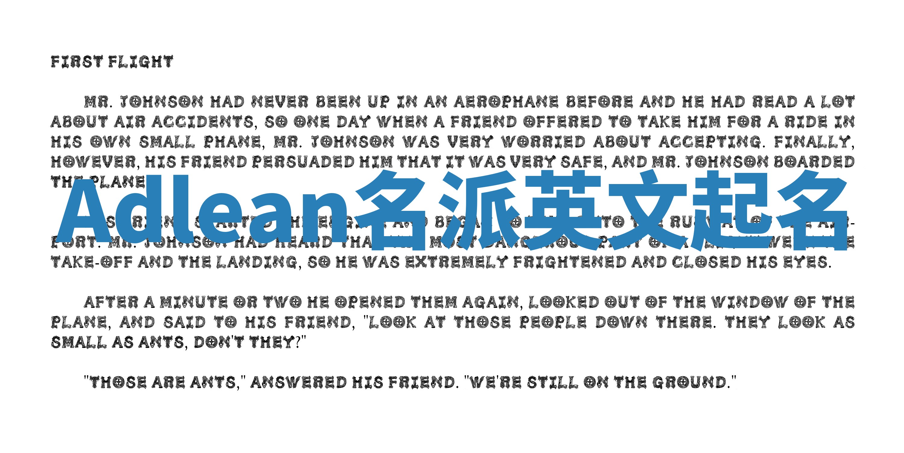 Adlean名派英文起名