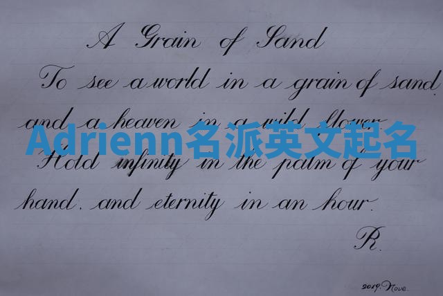 Adrienn名派英文起名