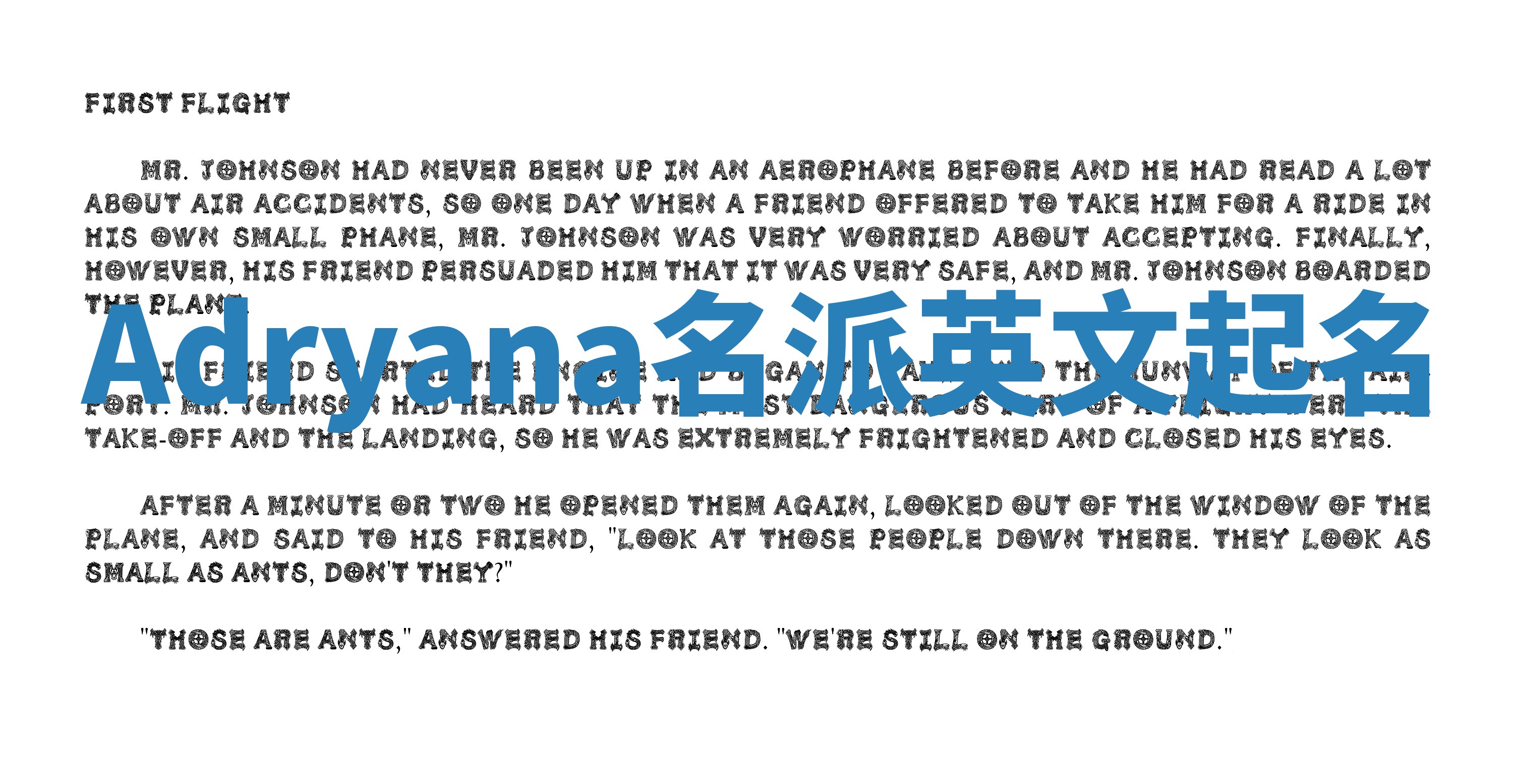 Adryana名派英文起名