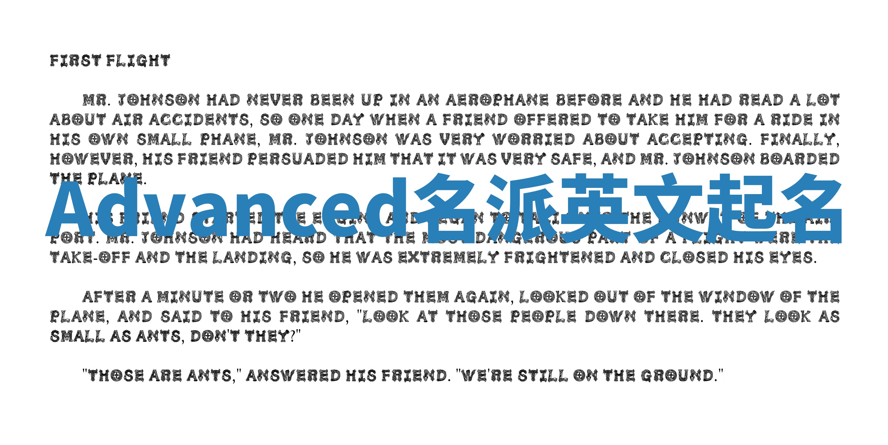 Advanced名派英文起名