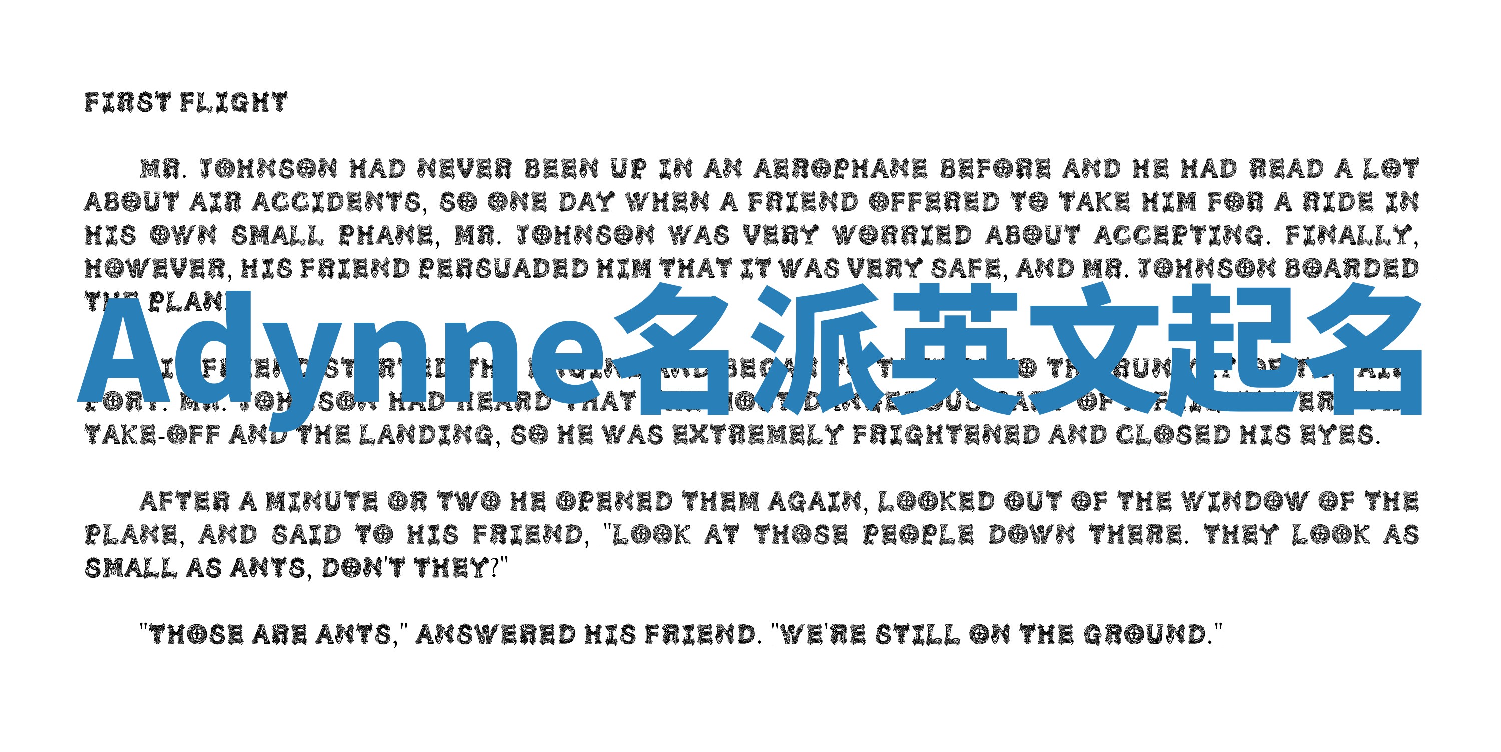 Adynne名派英文起名