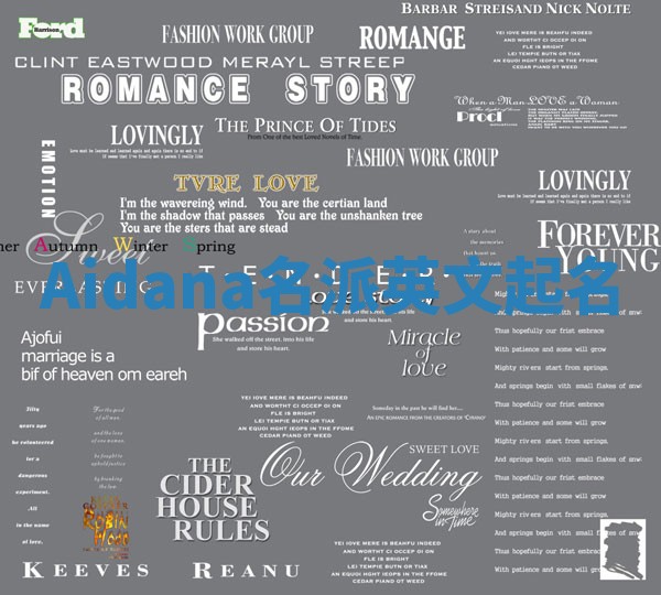 Aidana名派英文起名