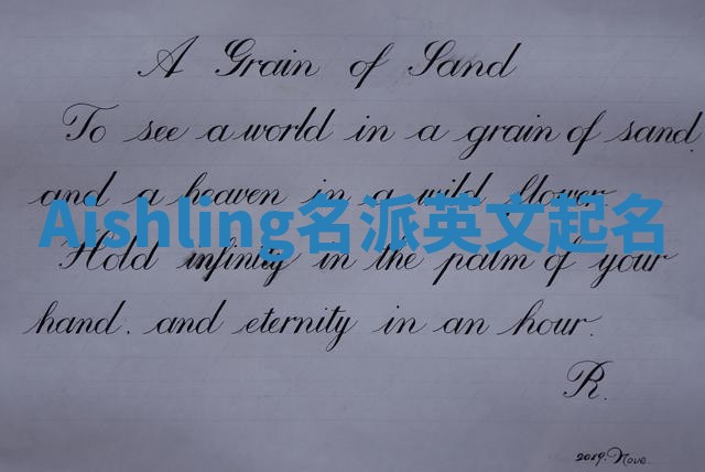 Aishling名派英文起名