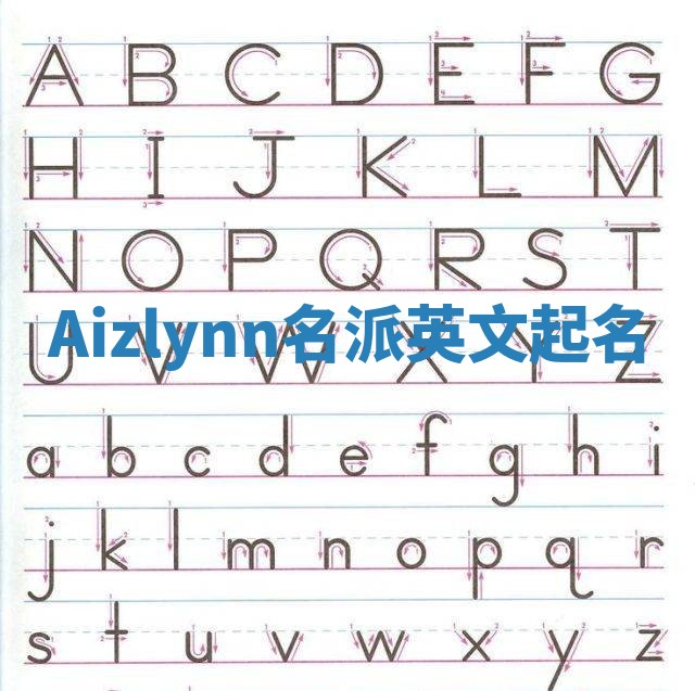 Aizlynn名派英文起名