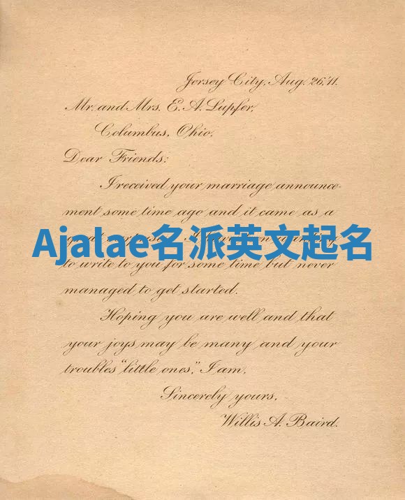 Ajalae名派英文起名
