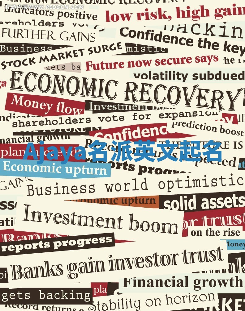 Ajaya名派英文起名