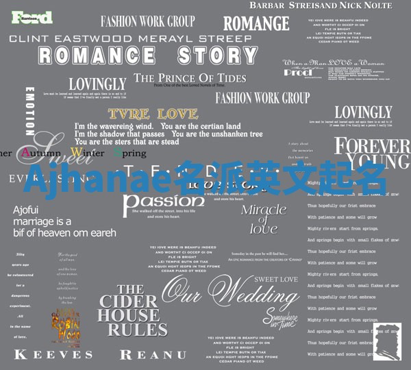 Ajhanae名派英文起名