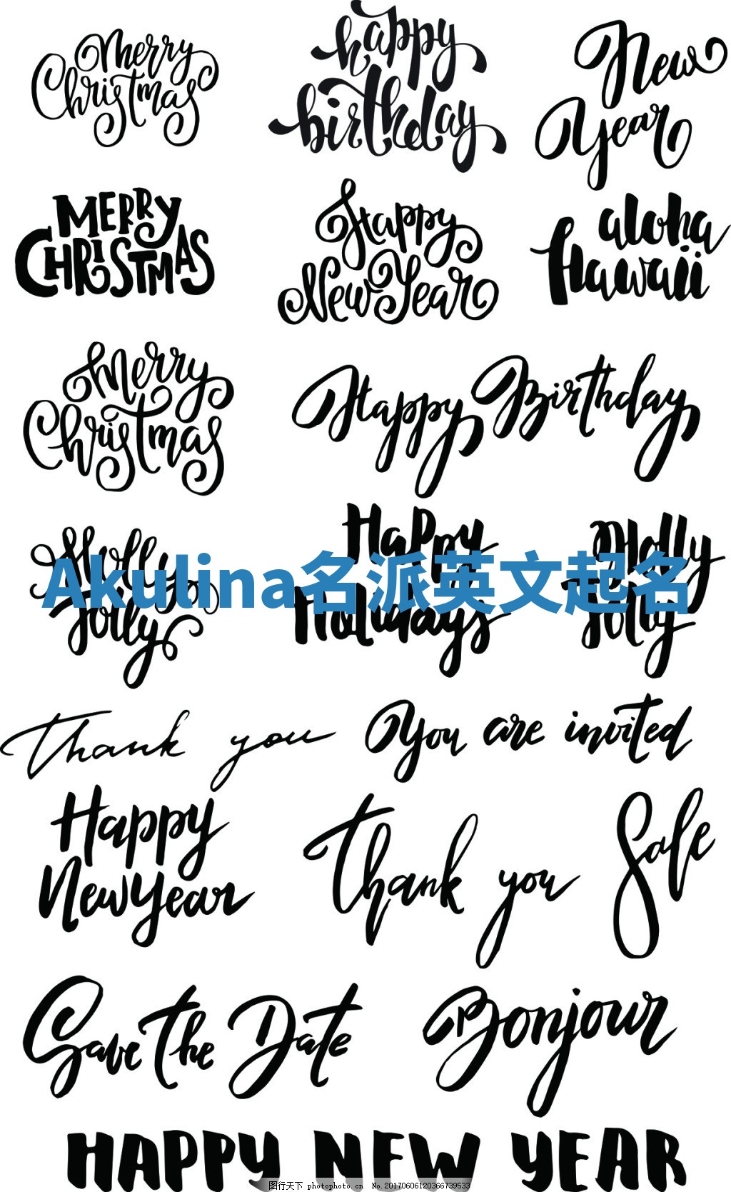 Akulina名派英文起名