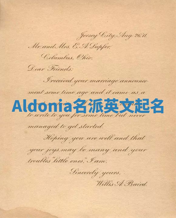 Aldonia名派英文起名