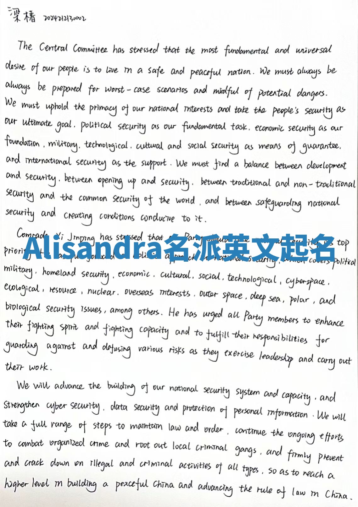 Alisandra名派英文起名