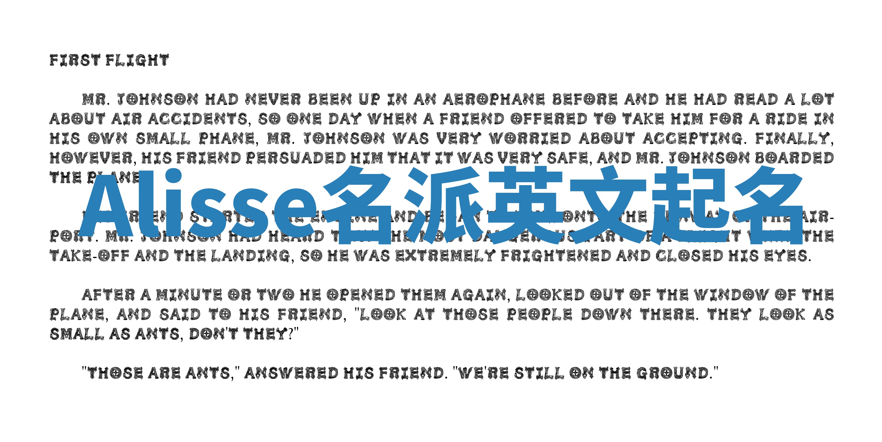 Alisse名派英文起名