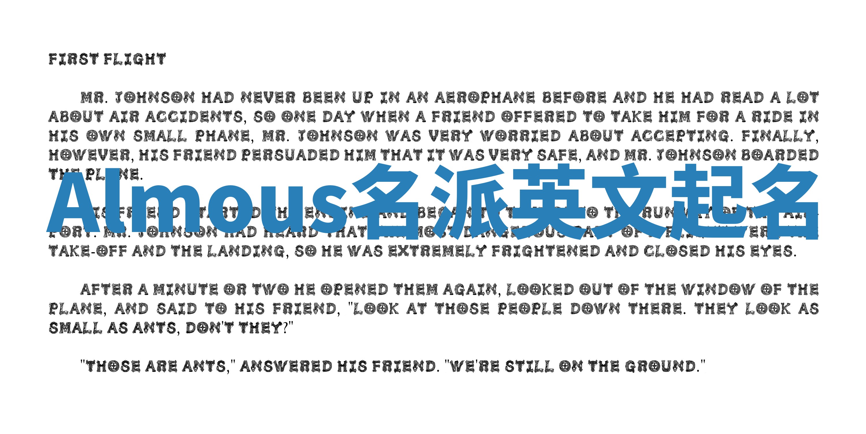 Almous名派英文起名