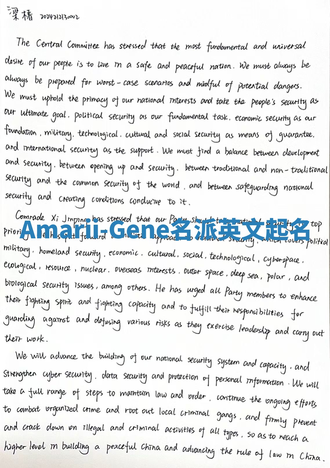 Amarii-Gene名派英文起名