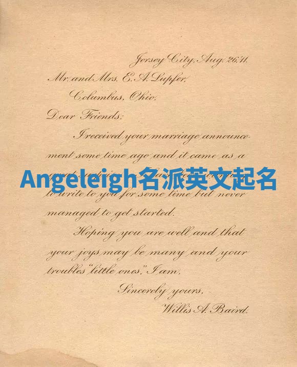 Angeleigh名派英文起名