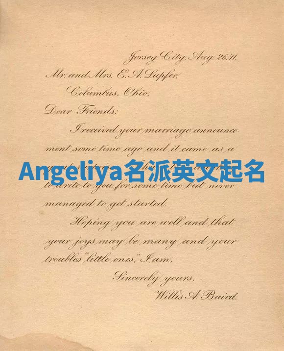 Angeliya名派英文起名
