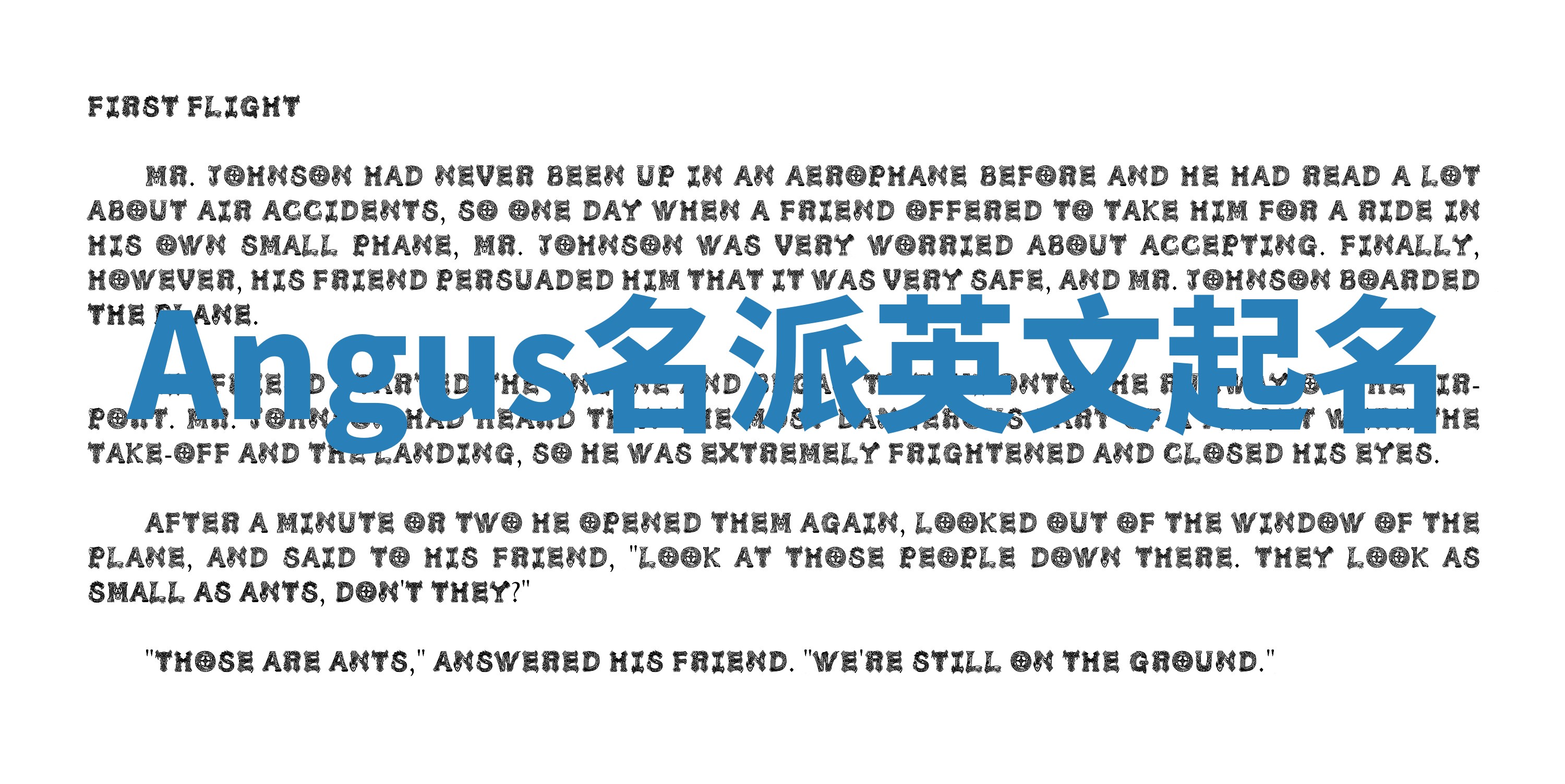 Angus名派英文起名 Angus名派英文起名