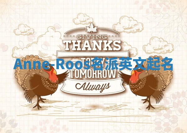 Anne-Roos名派英文起名