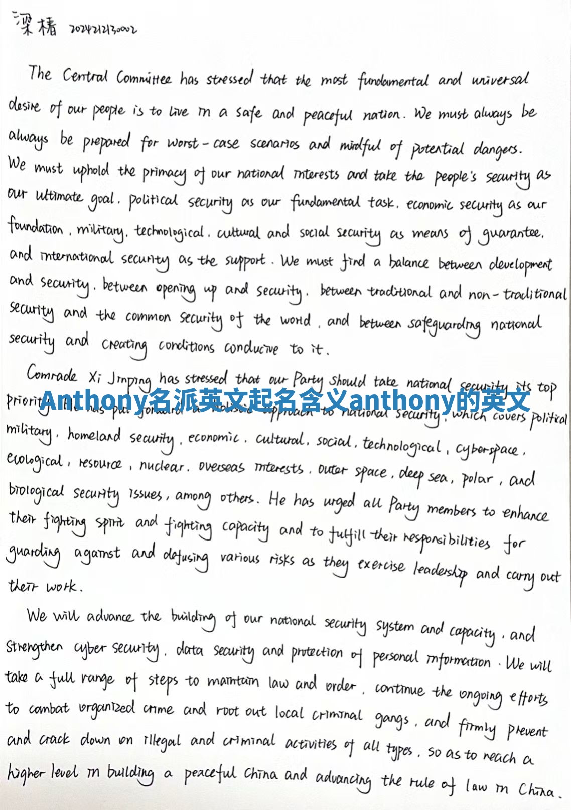 Anthony名派英文起名含义 anthony的英文