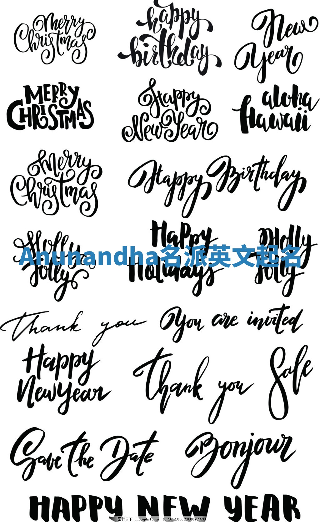 Anunandha名派英文起名