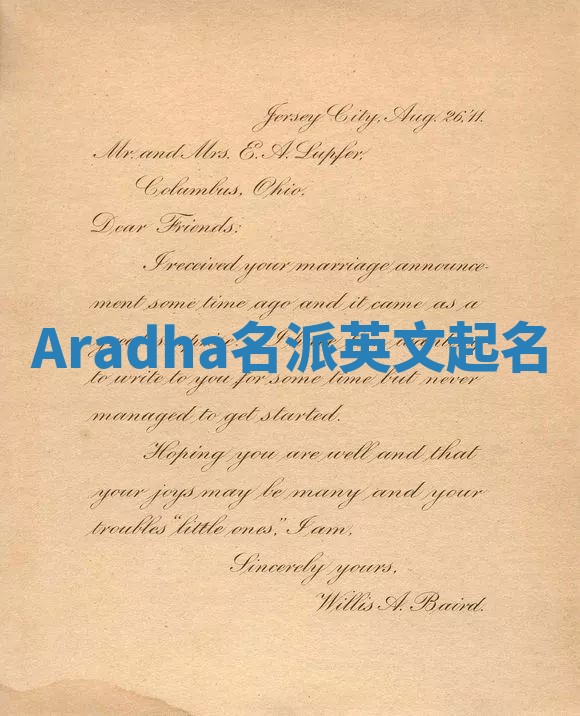 Aradha名派英文起名