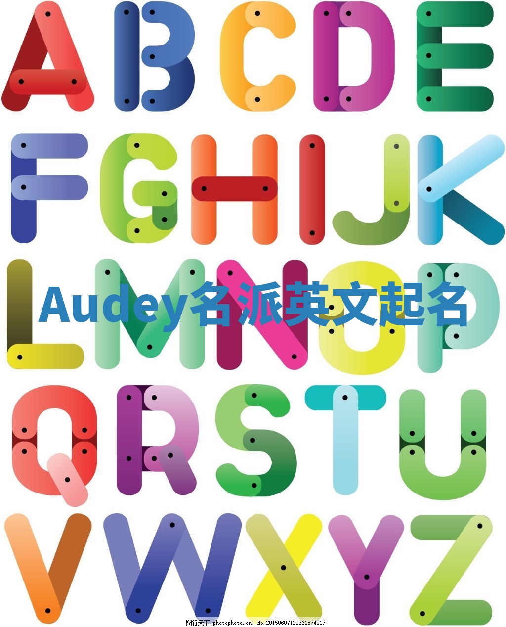 Audey名派英文起名