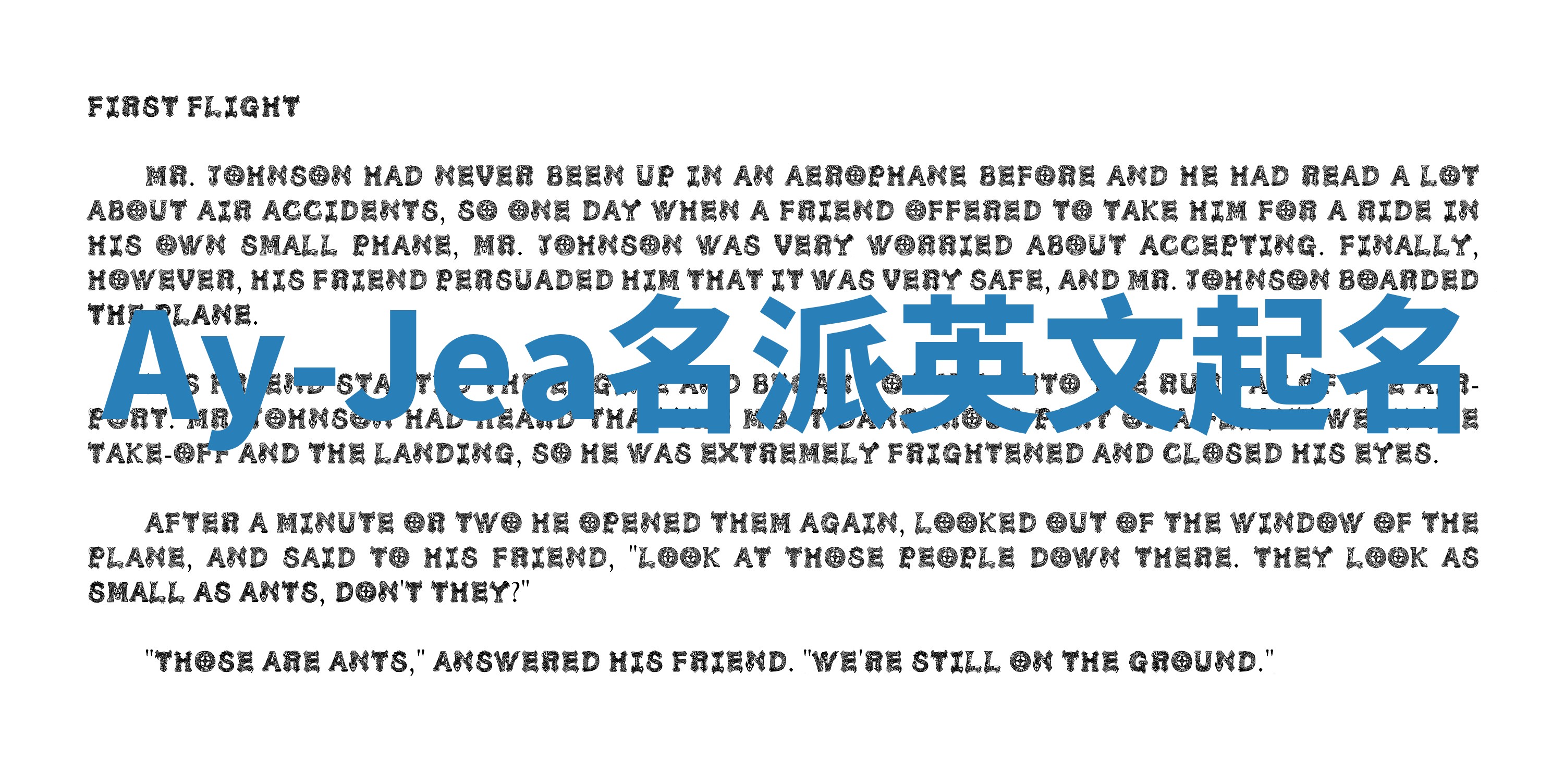 Ay-Jea名派英文起名