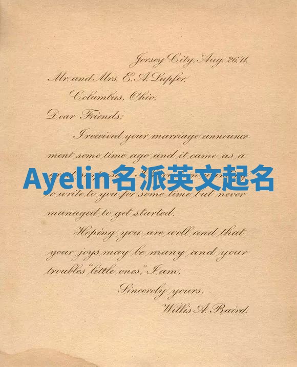 Ayelin名派英文起名