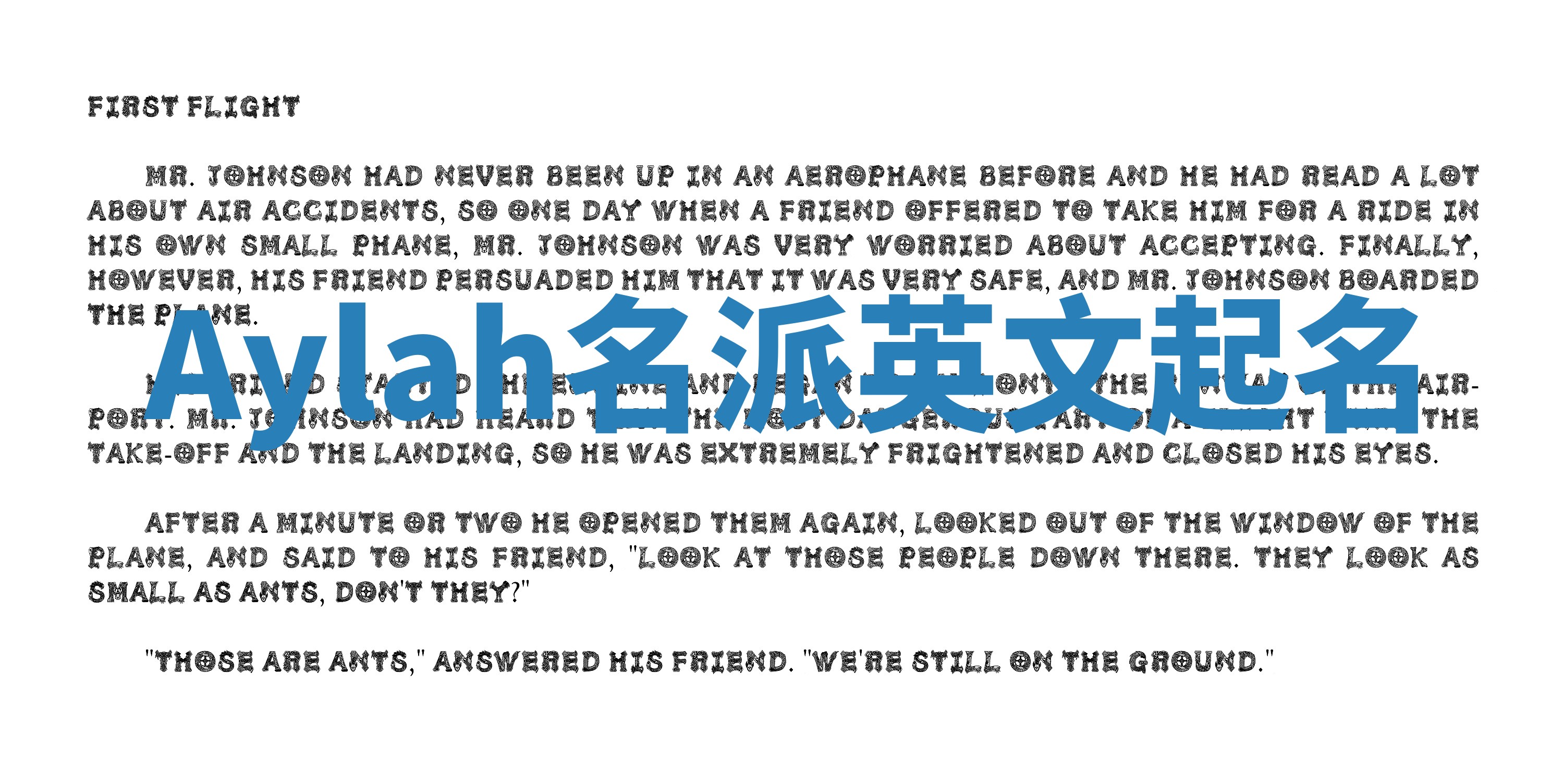 Aylah名派英文起名 Aylah名派英文起名