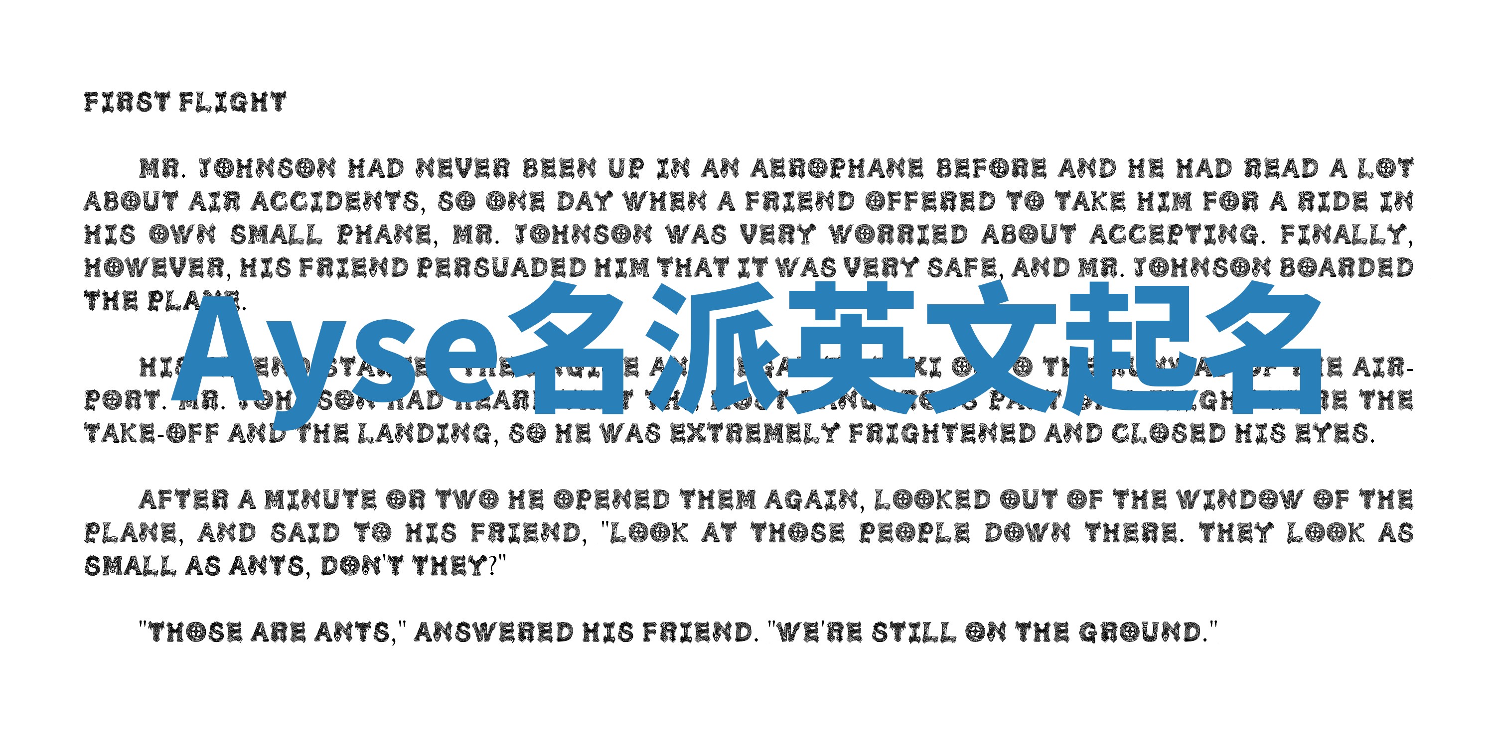 Ayse名派英文起名 Ayse名派英文起名