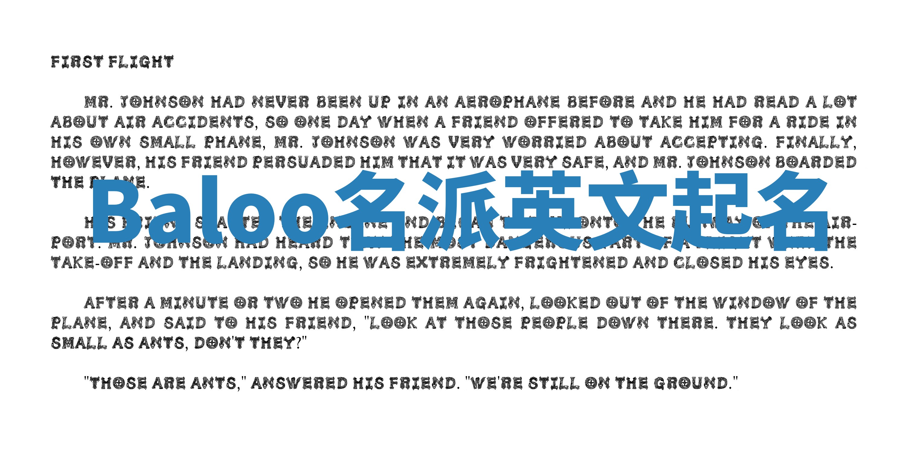 Baloo名派英文起名