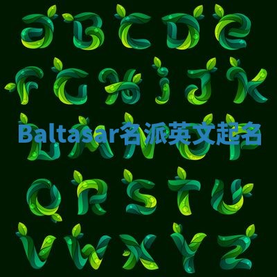 Baltasar名派英文起名