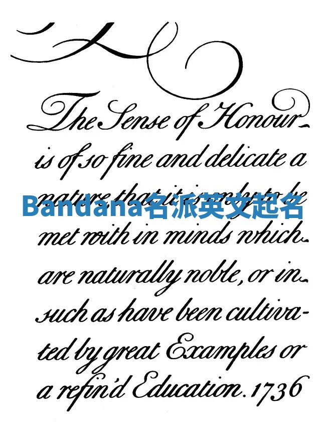 Bandana名派英文起名