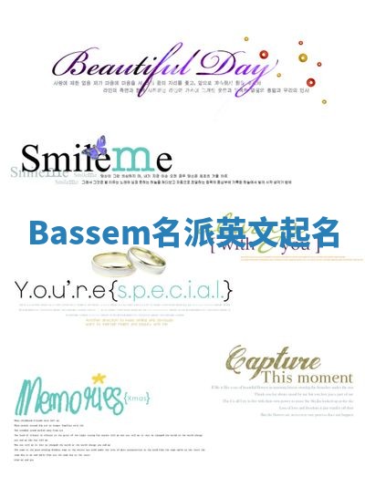 Bassem名派英文起名
