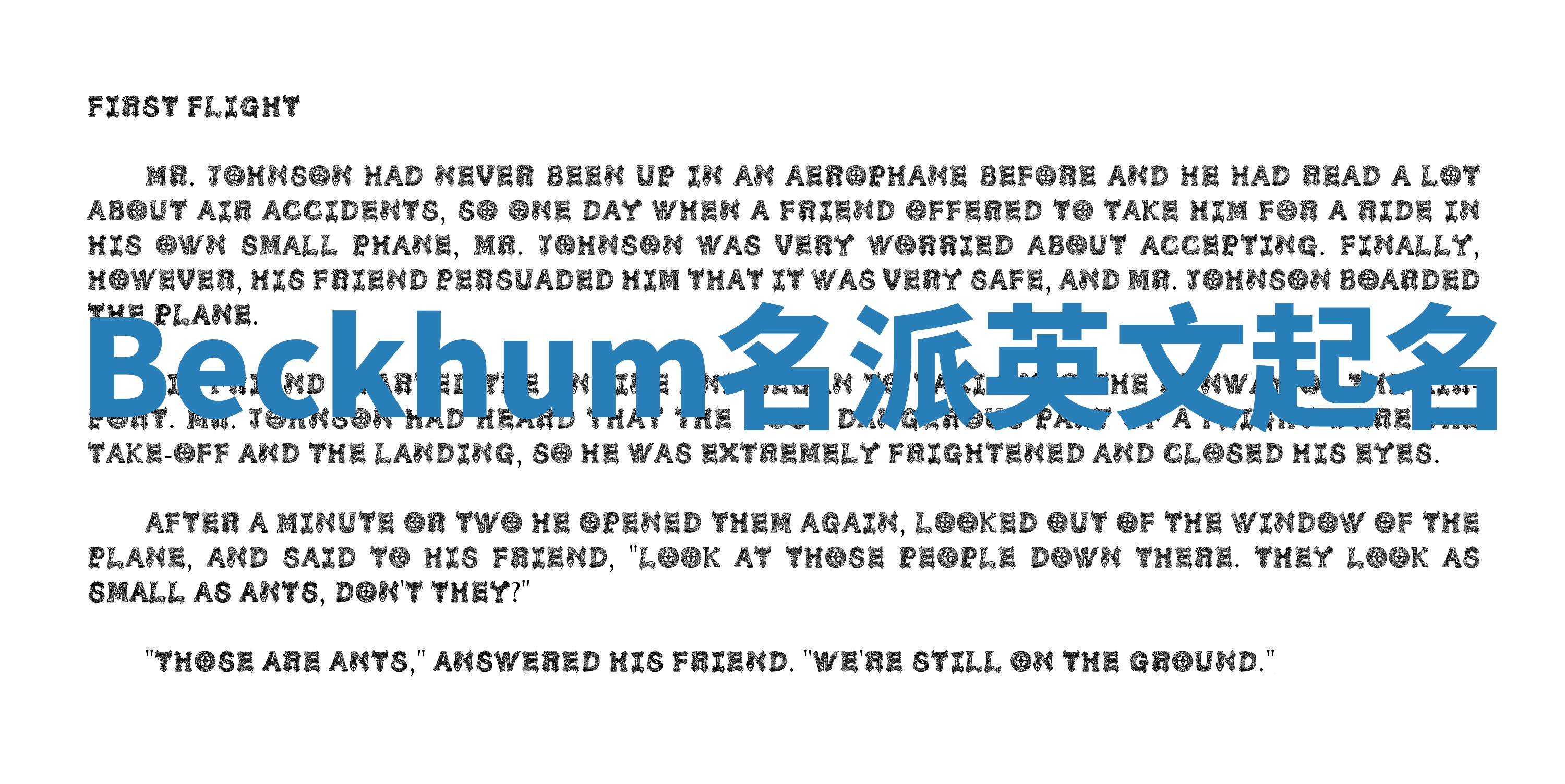 Beckhum名派英文起名