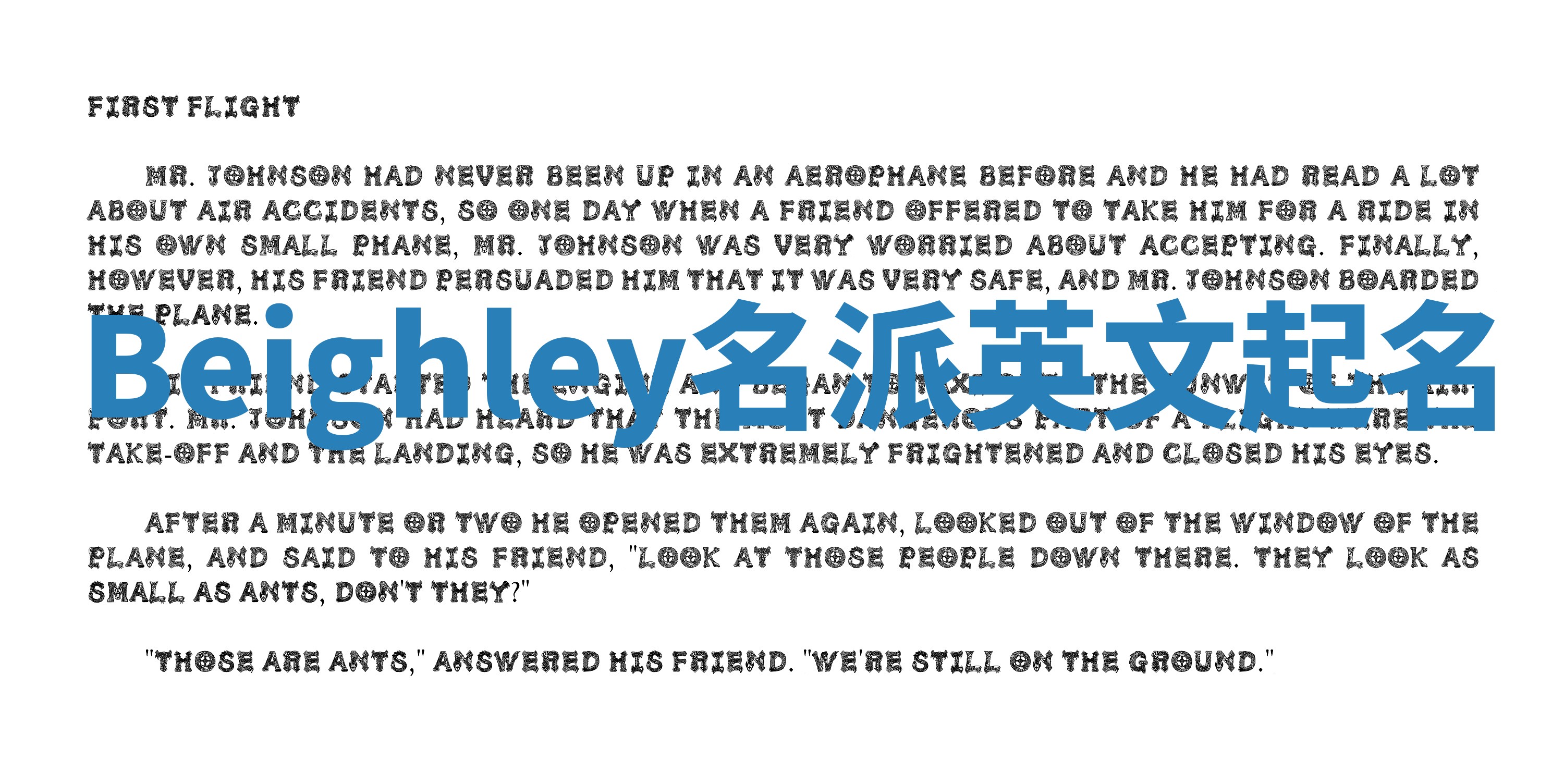 Beighley名派英文起名