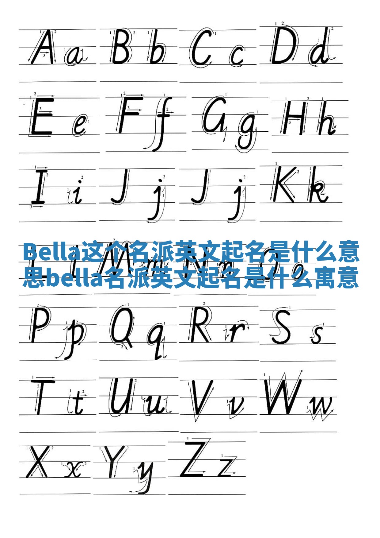 Bella这个名派英文起名是什么意思_bella名派英文起名是什么寓意