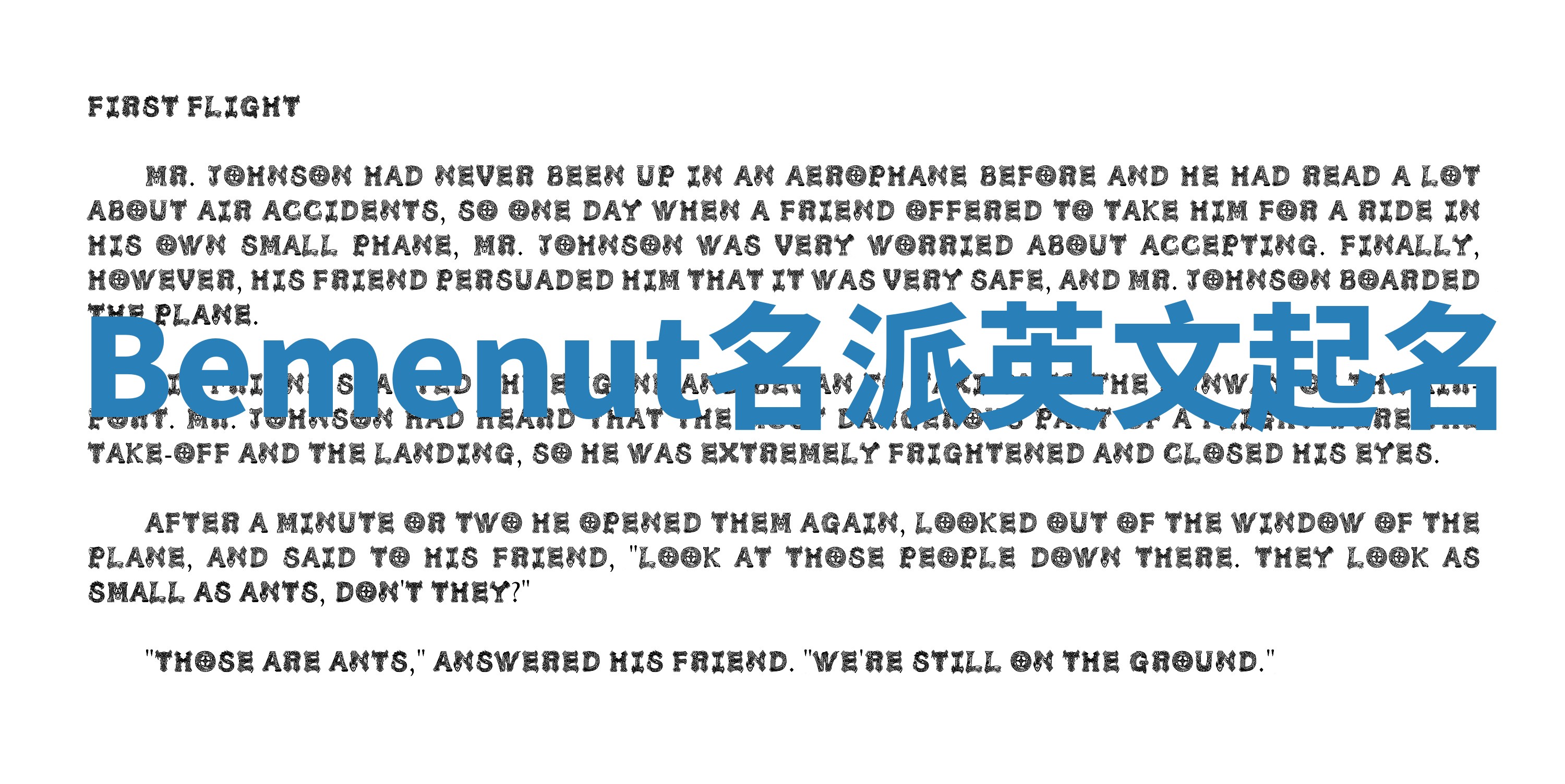 Bemenut名派英文起名