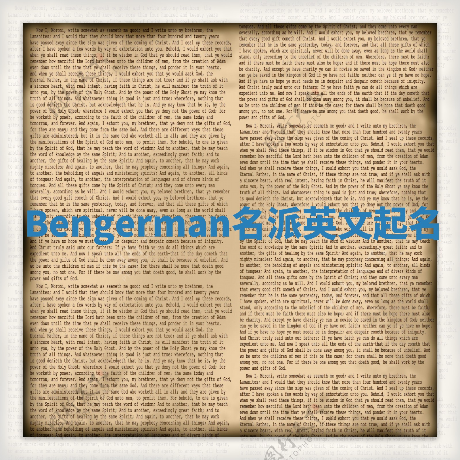 Bengerman名派英文起名
