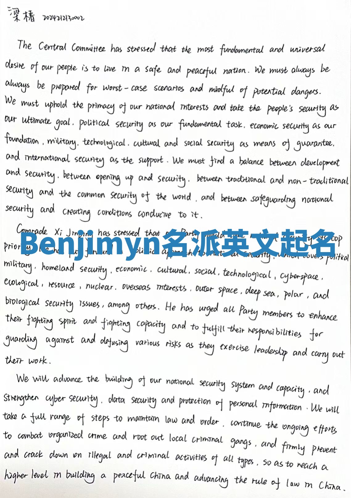 Benjimyn名派英文起名