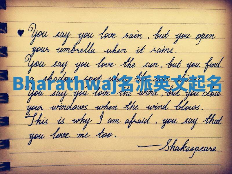 Bharathwaj名派英文起名