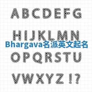 Bhargava名派英文起名