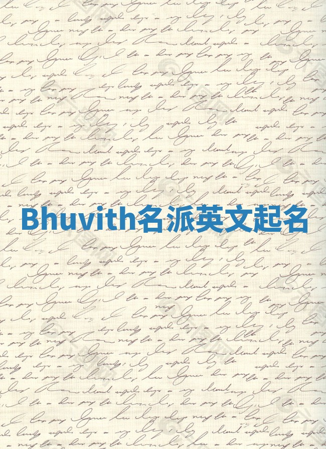 Bhuvith名派英文起名