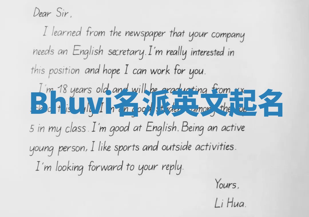 Bhuvi名派英文起名